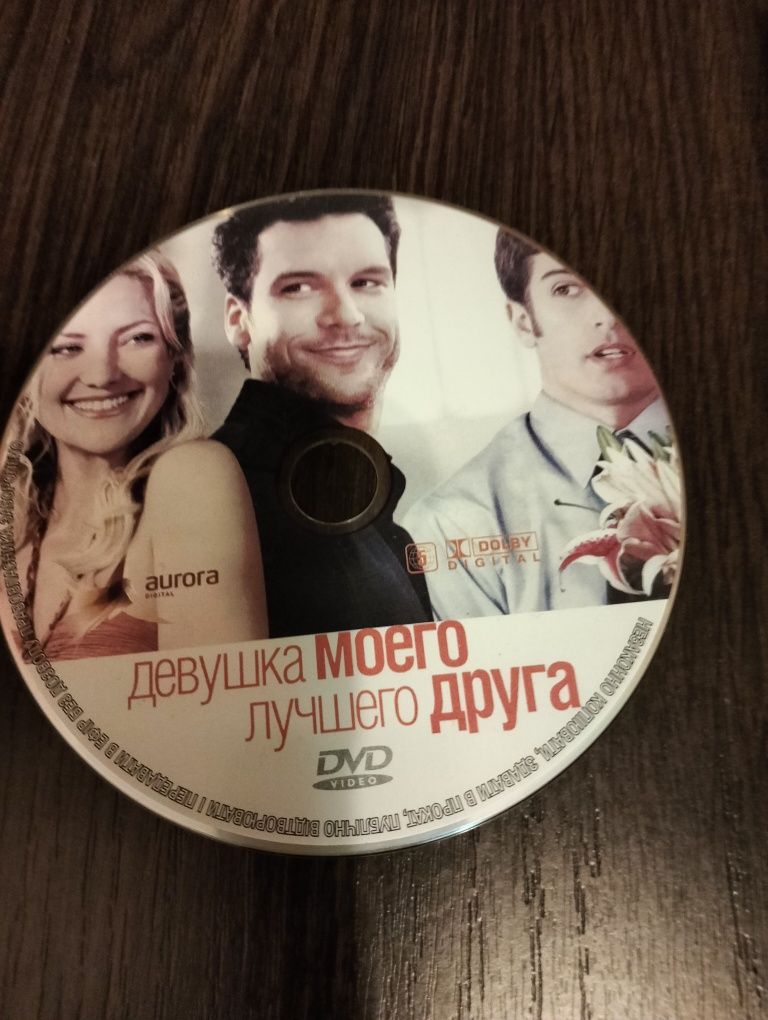 DVD диск Девушка моего лучшего друга