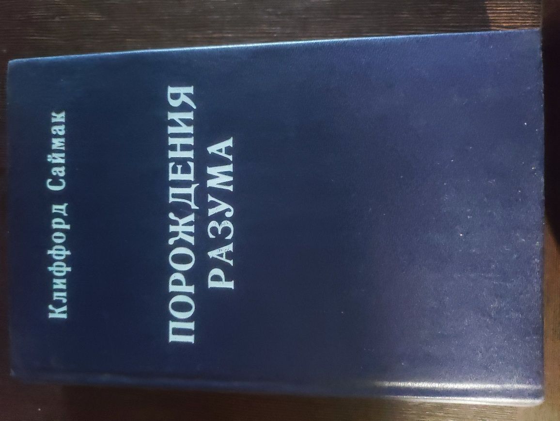 Обмен разных книг