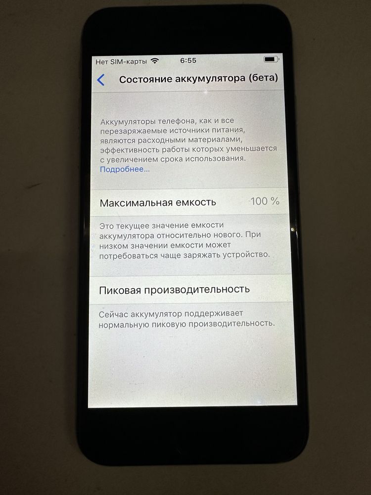 живой Iphone 6 на 16 gb