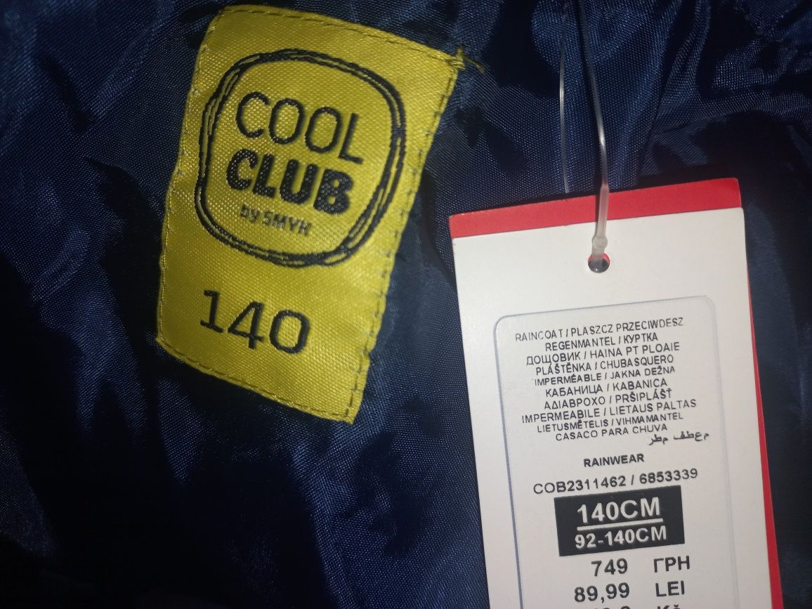 Дощовик Cool Club