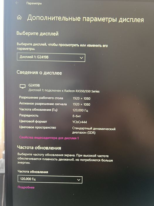 Продам монитор 120 герц для пк