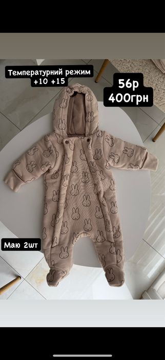 Комбінезон для немовлят