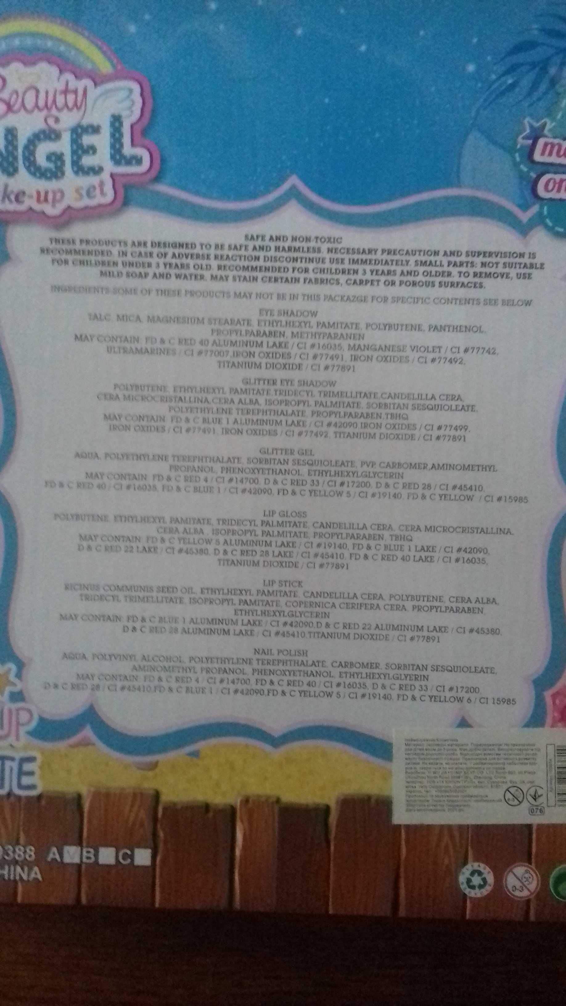 Набір декоративної косметики для макіяжу в скриньці. (5+).NO.10388A