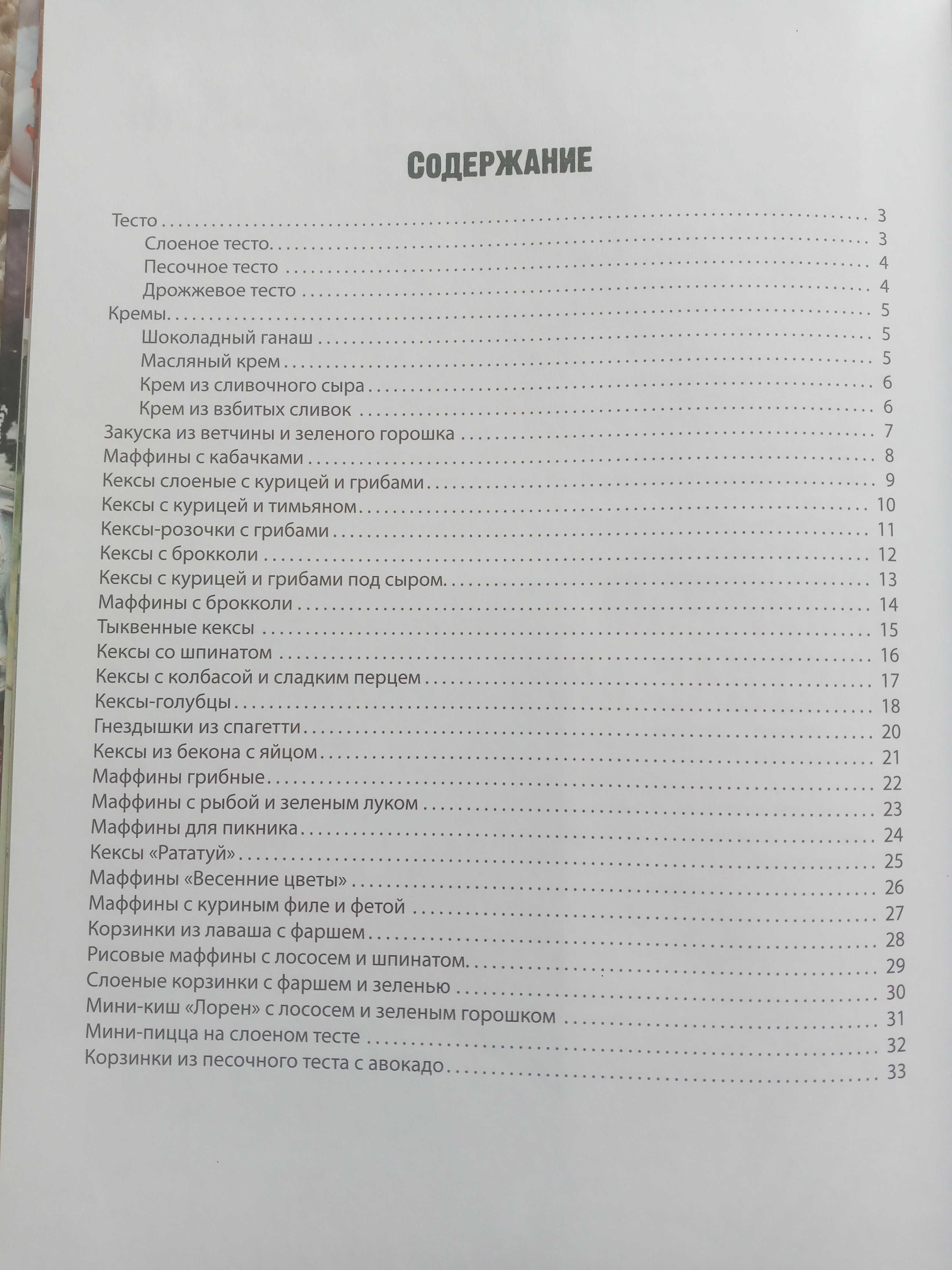 Рецепты - Готовим в форме для кексов
