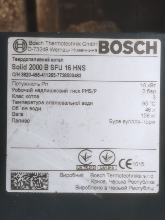 Твердопаливний котел