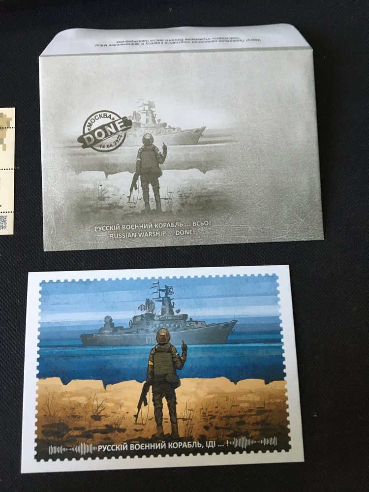 Комплект марок русскій военний корабль всьо