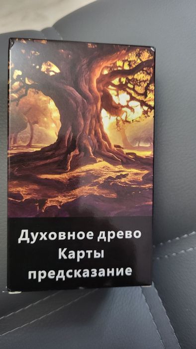 Оракул, таро , карти