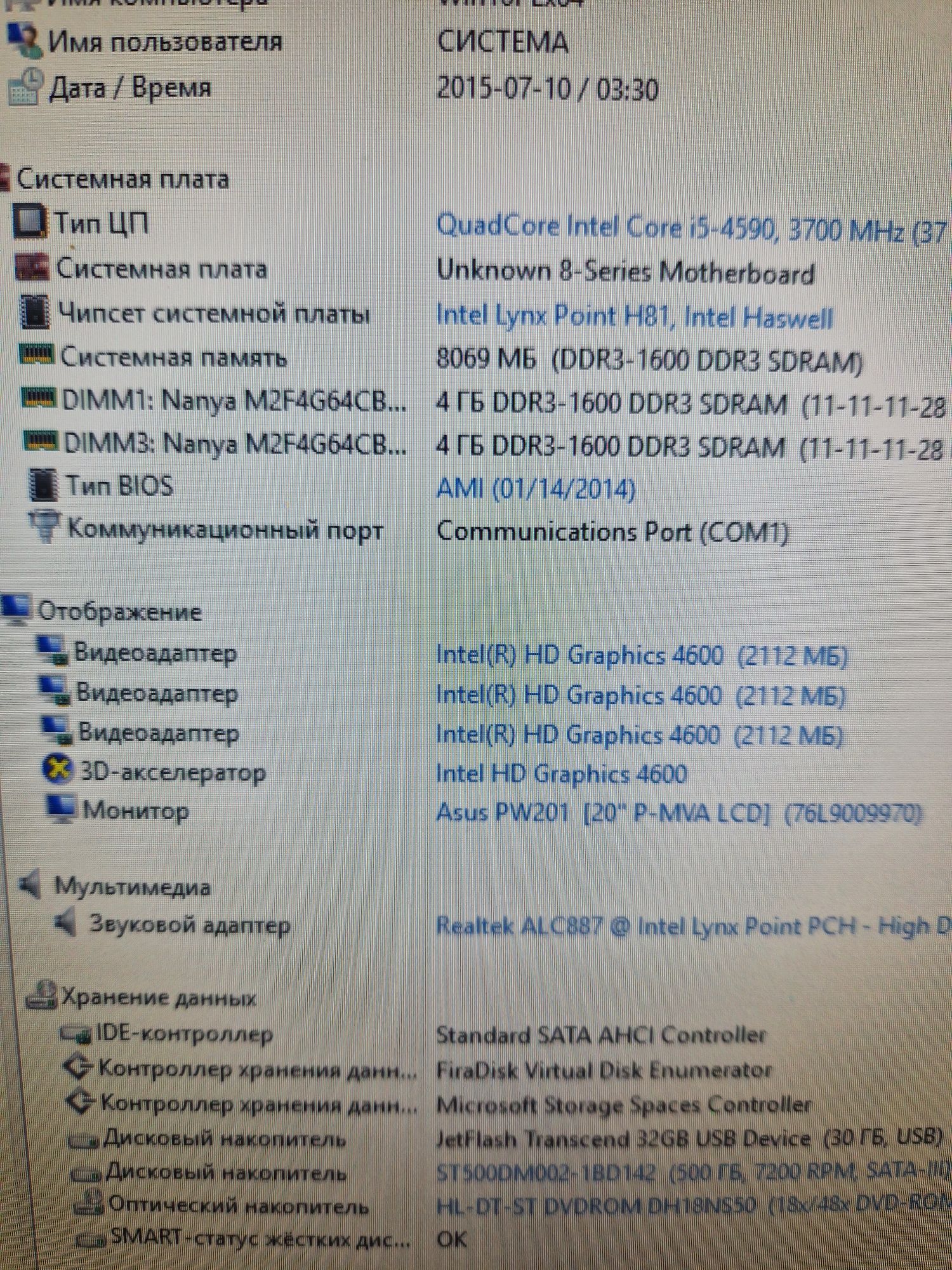 Intel i5-4590 3.7Ghz/8gb/Материнка-Бистрий комплект для ПК