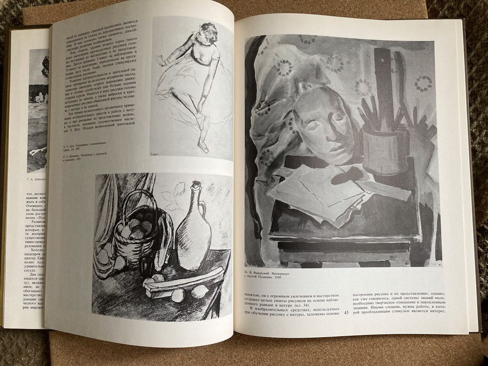 Книжка для художників «Натура и рисование по представлению» Авсиян О.А