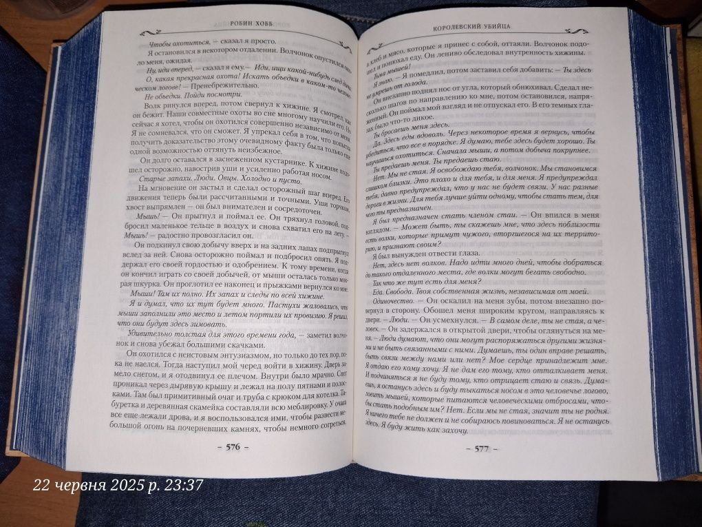 Робин Хобб - Мир Элдерлингов. "Сага о видящих".