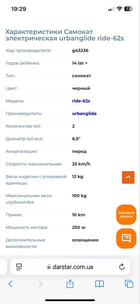 Самокат электрическая urbanglide ride-62s