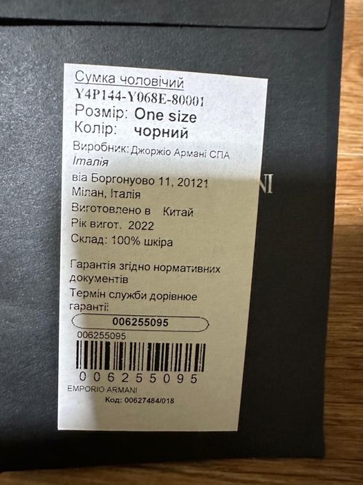 Сумка Emporio Armani