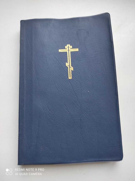 Новий заповіт ПСАЛМІВ книга.