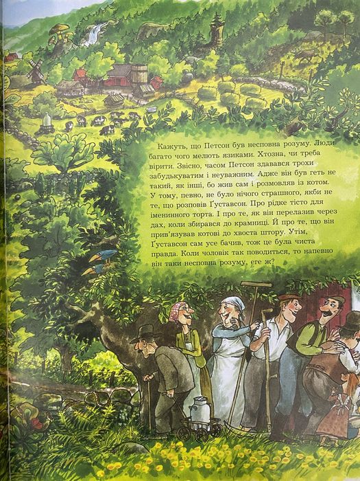 Як Фіндус загубився / Петсон, Фіндус і торт на іменини Свен Нурдквіст