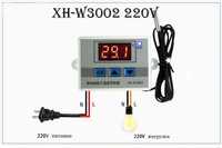 Терморегулятор, термореле XH-W3002 220В регулятор температуры цифровой