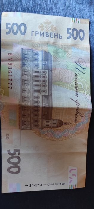 500 гривень, купюра, банкнота, 500 грн, 50 гривень