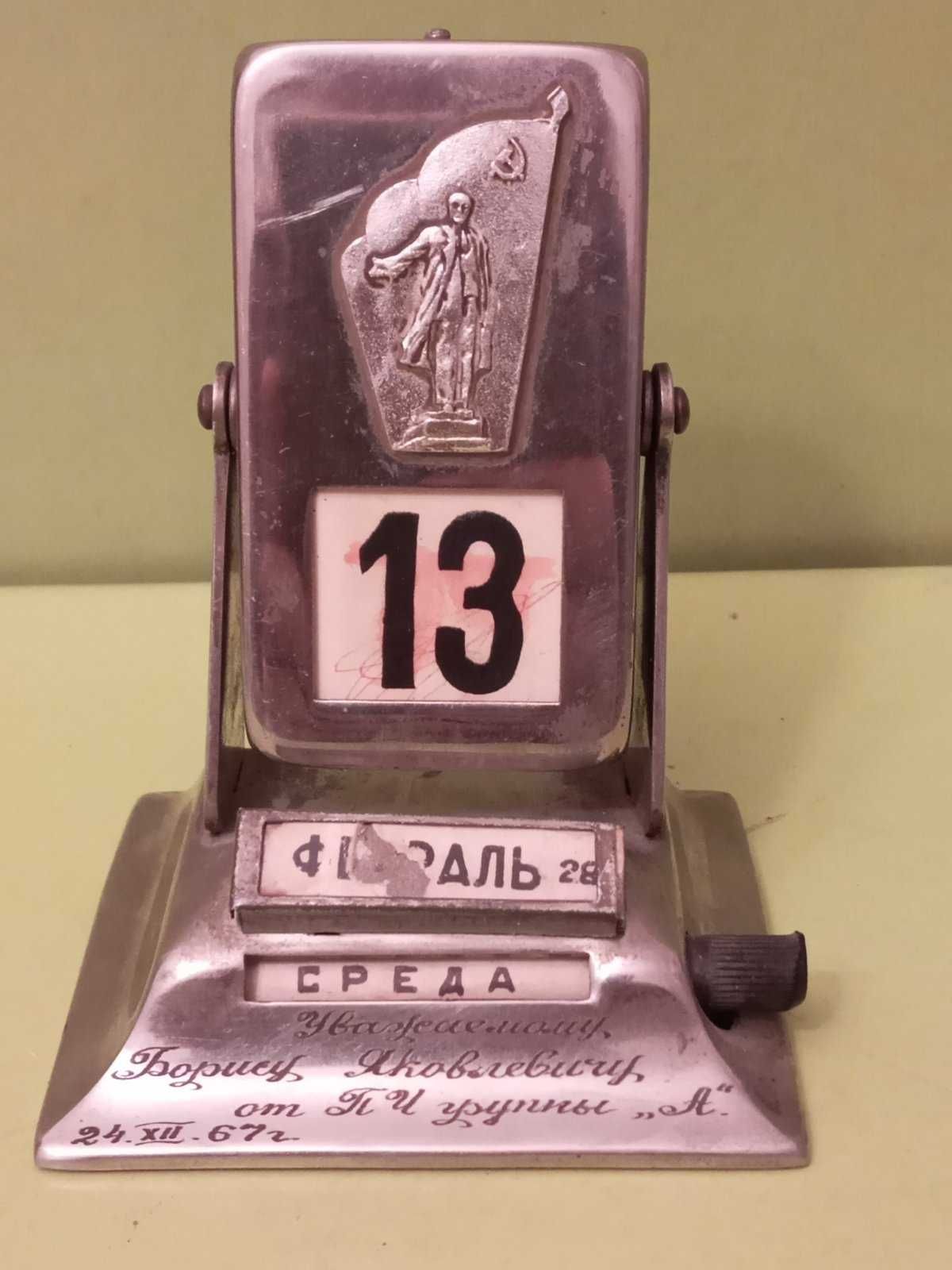 Перекидной календарь Ленин 1917-1967, метал