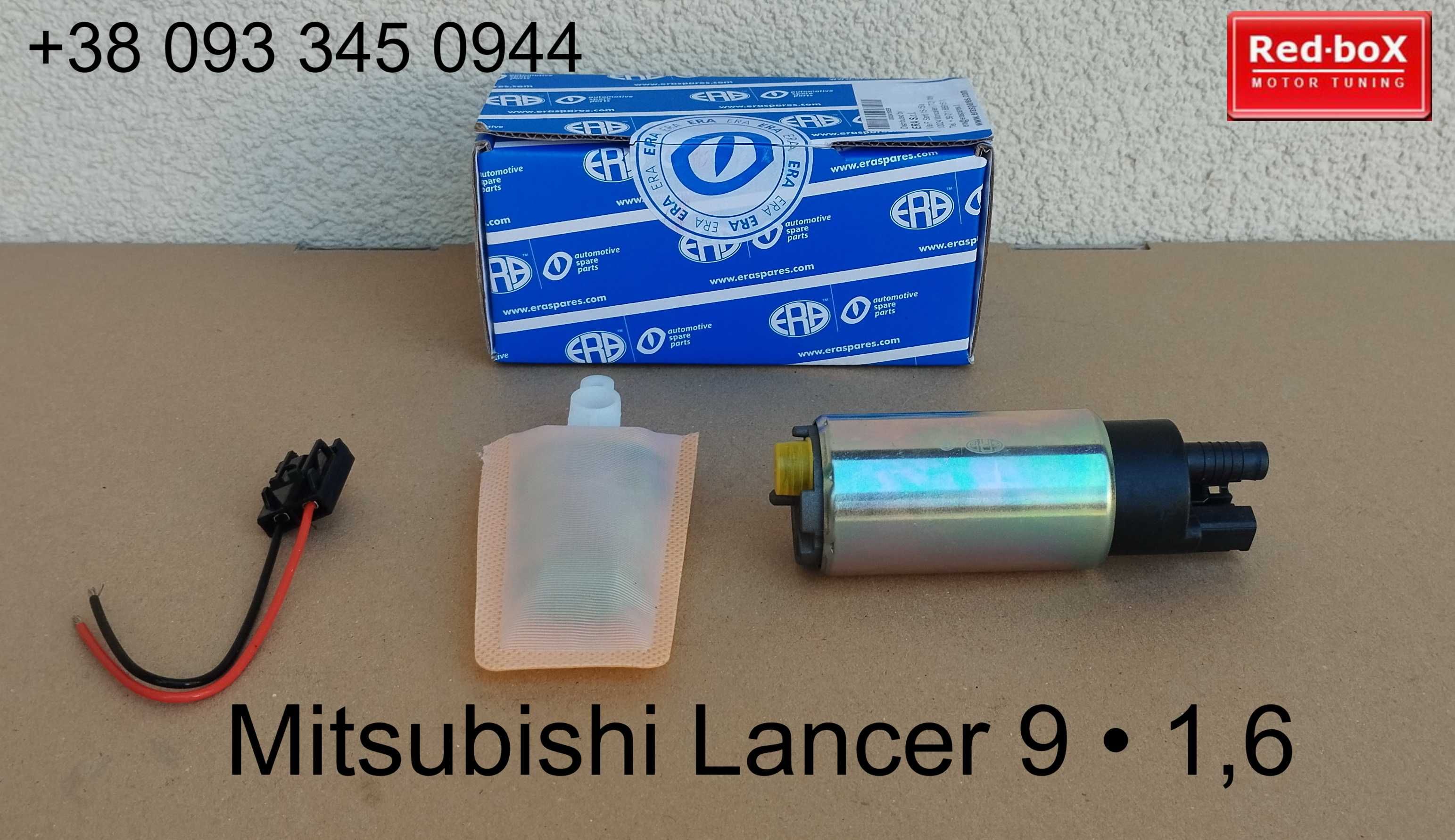 Бензонасос • Mitsubishi Lancer 9 • Топливный насос
