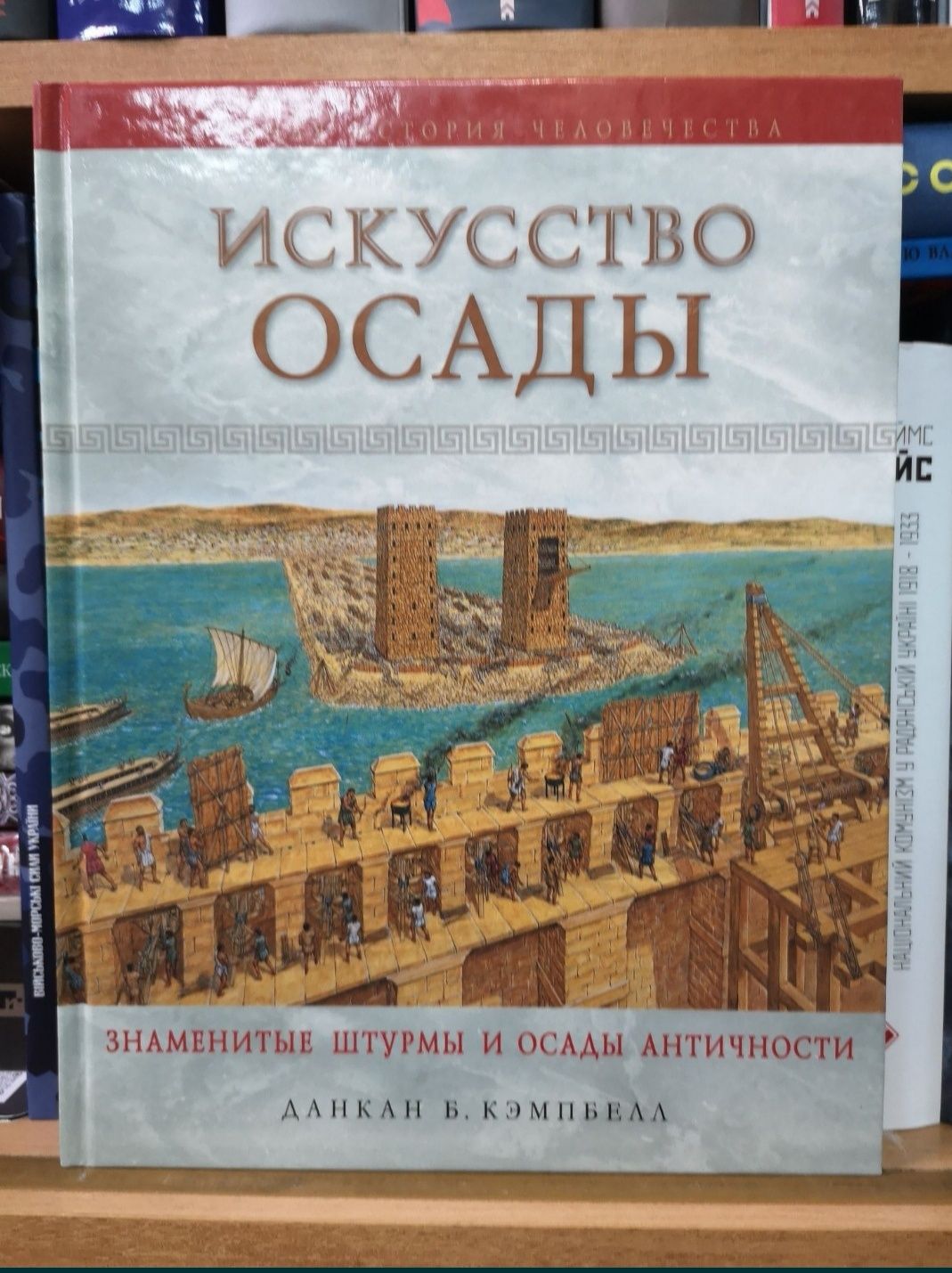 серия `Лучшие воины в истории`и др.книги по этой теме