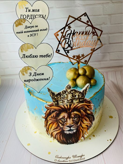 Торт на замовлення Київ,Петрівці,Троєщина