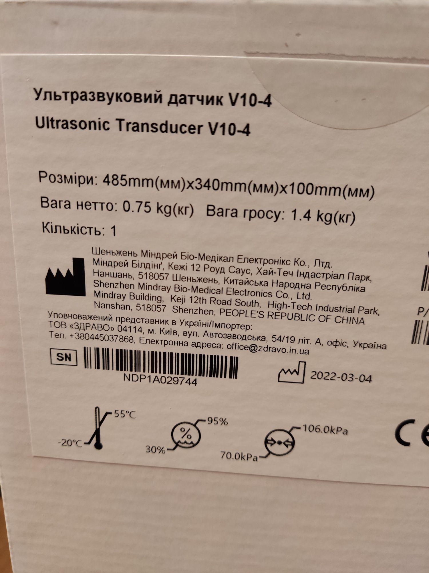 Микроконвексный ультразвуковой датчик Mindray V10-4 для аппарата УЗИ