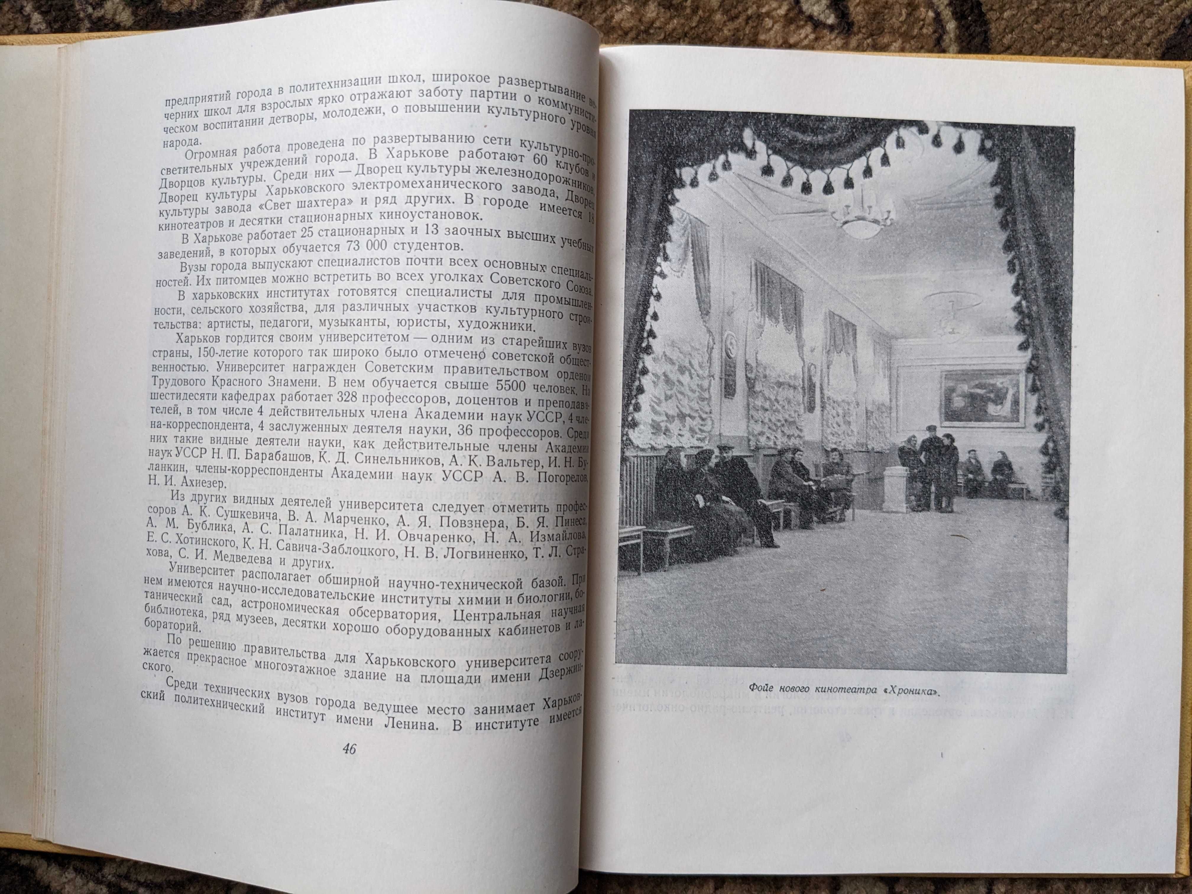 Книга - Харькову 300 лет издание 1958 год Михайлик
