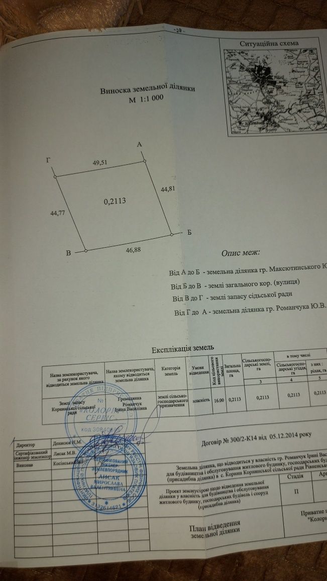 Продам земельну ділянку під будівництво в с. Корнин