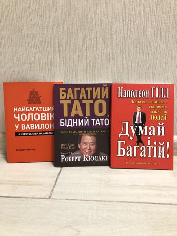 Нові книги українською. Багатий тато, атомні звички, есенціалізм