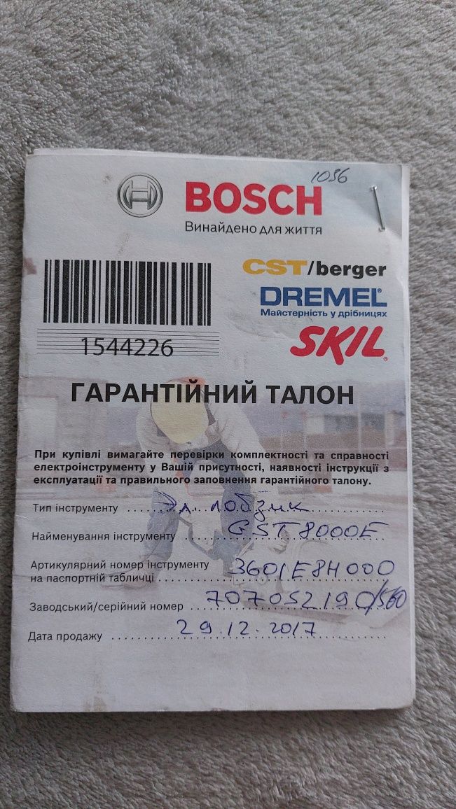 Електролобзик Bosch GST 8000 E