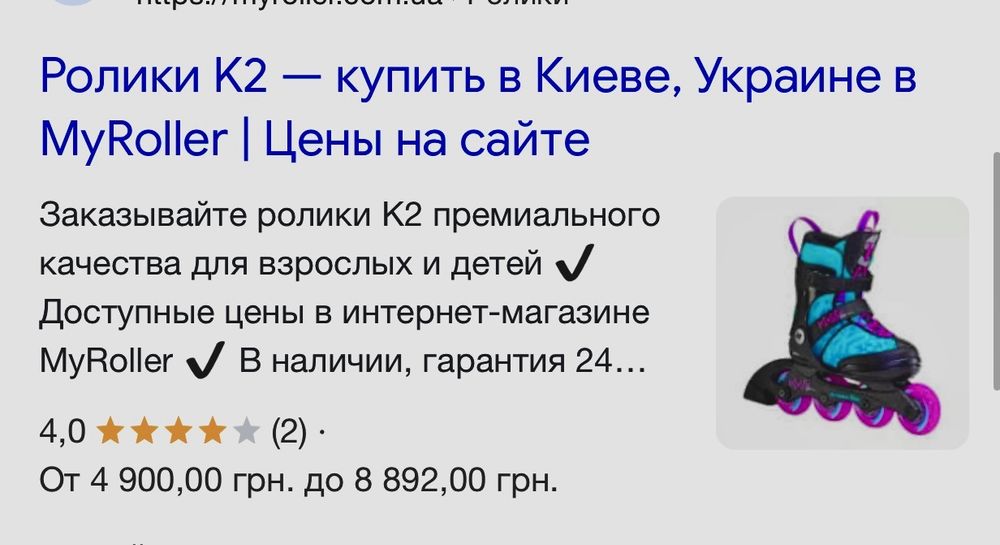 США Проф. Ролики К2 / 37р.-24см. Алюминиевая рама