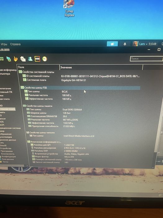 Продам пк i5 (Xeon E3-1220 v3)