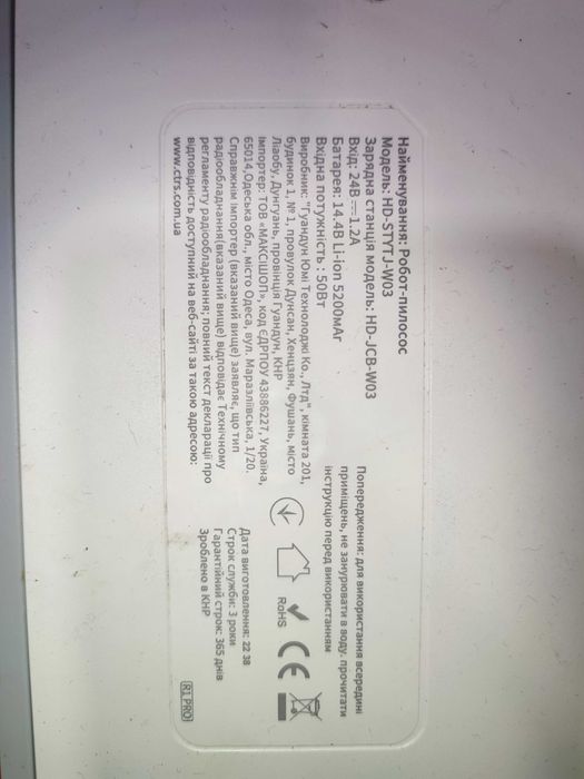 Lidsto R1 pro продам зарядну станцію