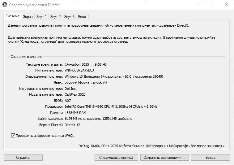 Компьютер с монитором