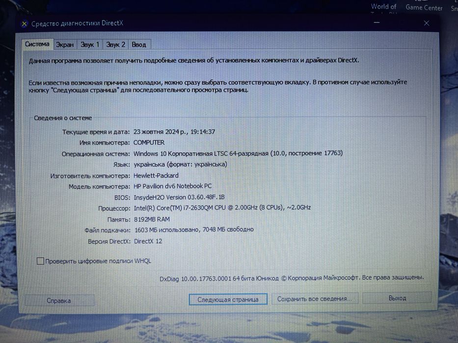 ‼️Ноутбук  ‼️ Игровой HP CORE I7