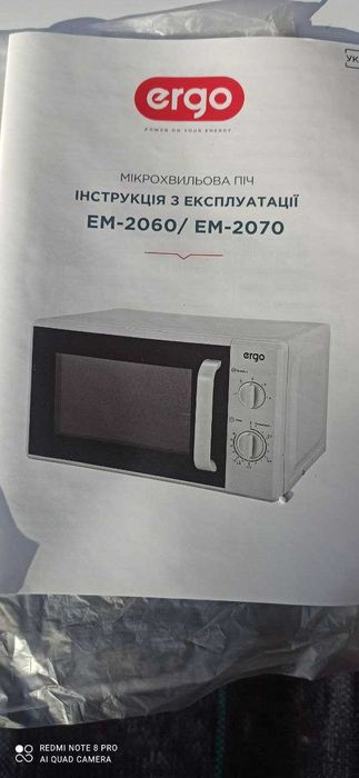 Мікрохвильова пічь ERGO