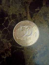 Монета 1922-1972
