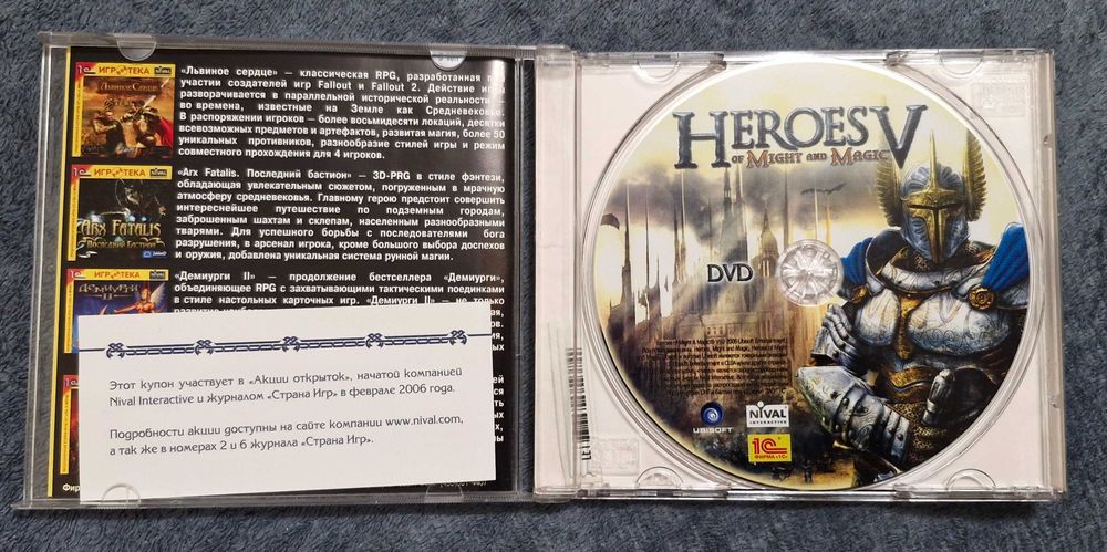 Heroes of Might and Magic V (Лицензия, Полный комплект, Nival/Ubisoft)