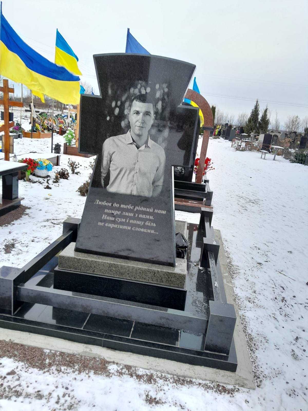 Памятники военним,крести,граніт,мрамор,стол,лавка,плити.