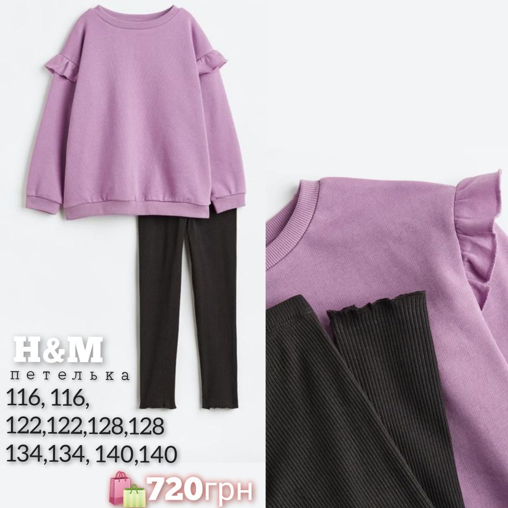 H&M костюм спортивный лосины 110,116,122,128,134,140