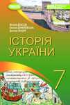 Підручник Історія України В. Власов 7 клас, 2024 рік