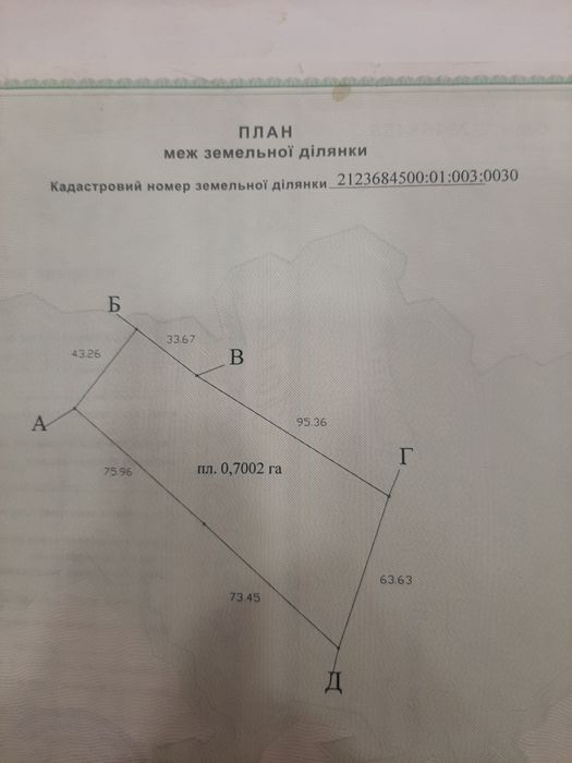 Продам обмін землю ділянку нерухомість в Карпатах (біля Буковель)