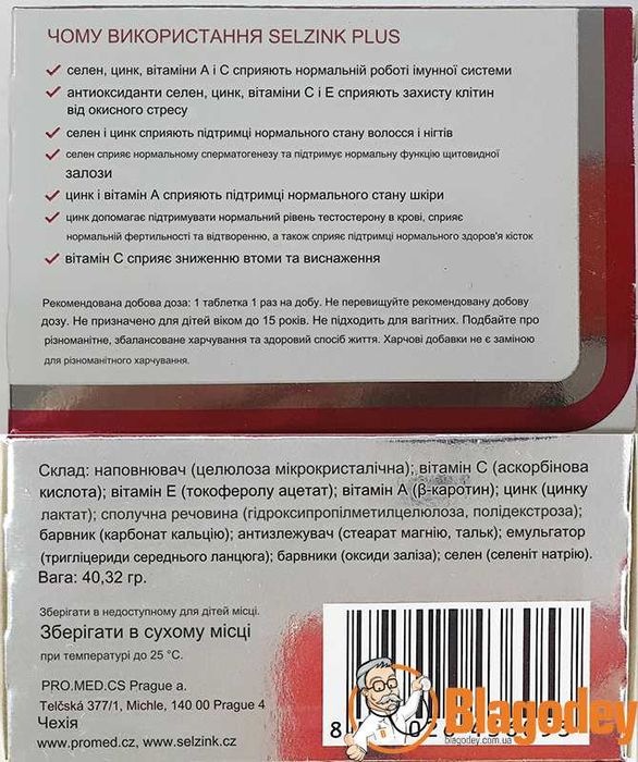 Селцинк Плюс (Selzink Plus) №60, Чехія