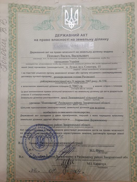 Продам обмін землю ділянку нерухомість в Карпатах (біля Буковель)