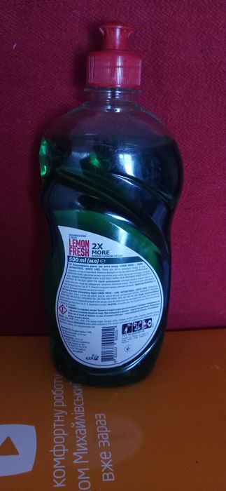 Мегацентр Безфосфатний миття посуду Lemon Fresh 500мл в Rozetka118грн