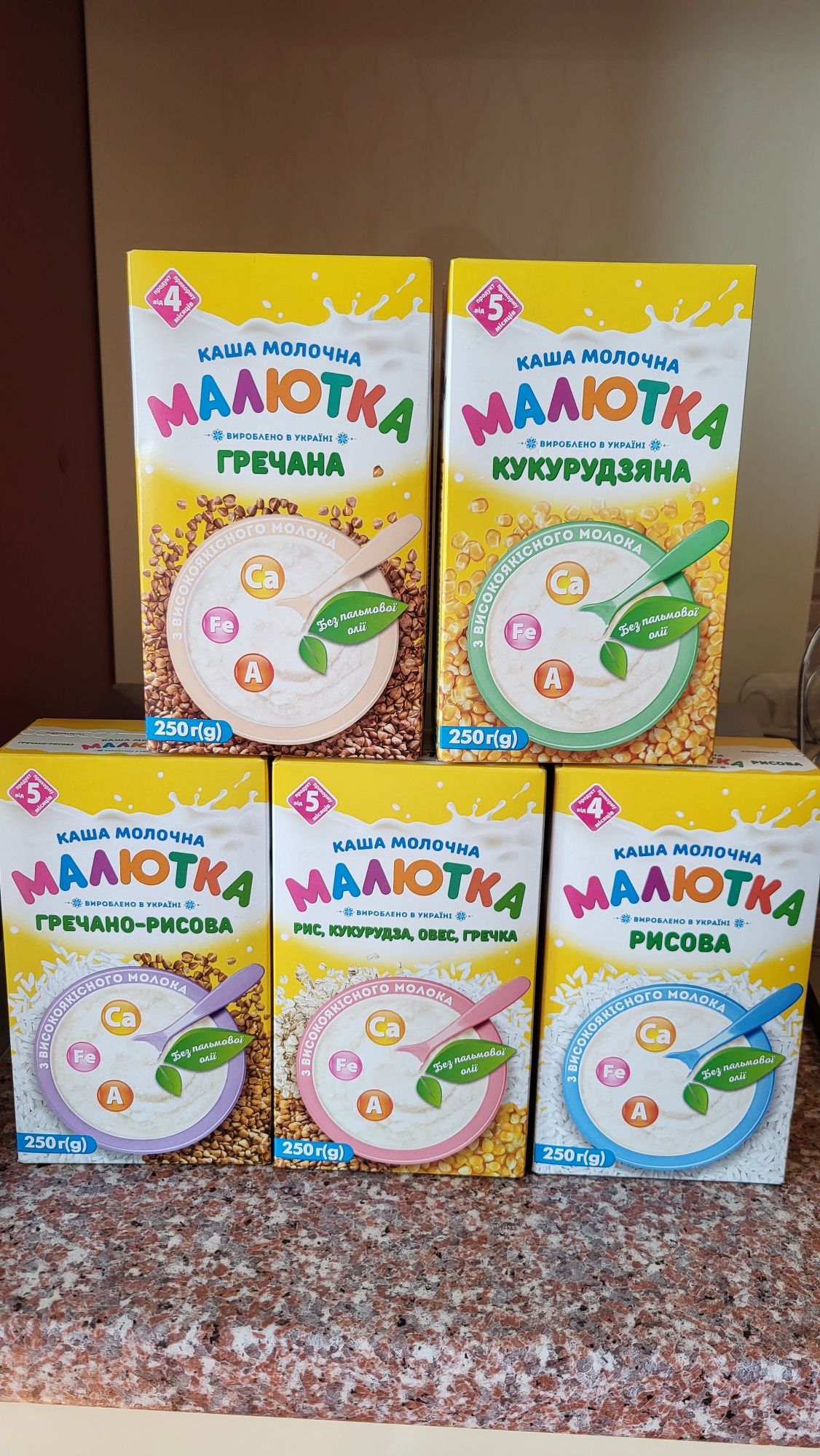 Каши малютка 5 коробок новые