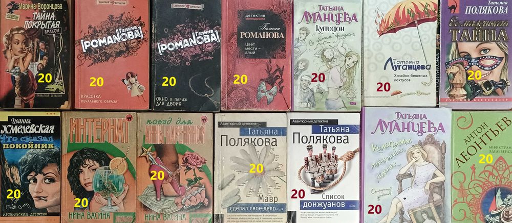 Комплект покетбуков. Донцова, Полякова, Луганцева и др.