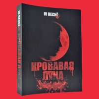 Книга "Кровавая луна" Ю Несбе