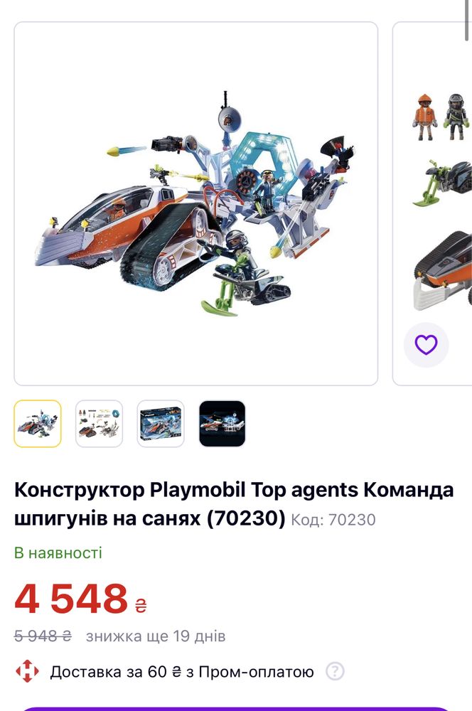 Конструктор Playmobil Top agents Шпигуни на снігоході світло/озвучка