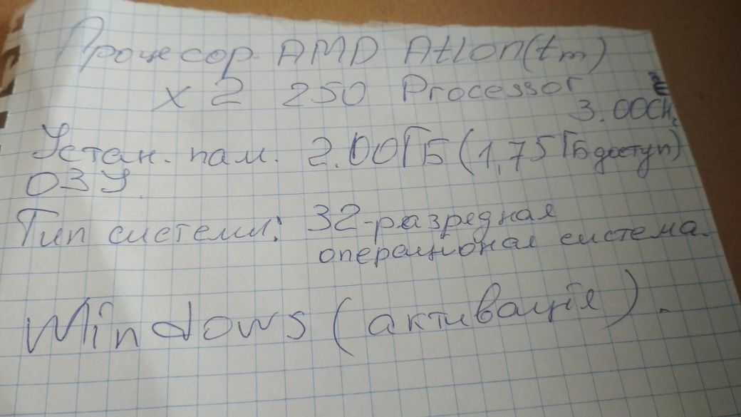 Стаціонарний комп'ютер