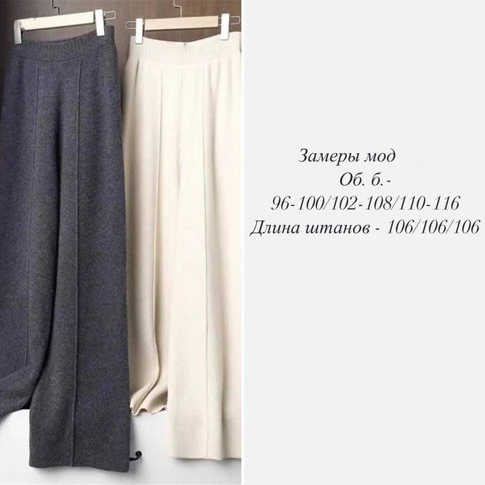 ‼️Теплі ангорові штани палаццо. ОПТ та роздріб. Р: 42-44, 46-48, 50-52